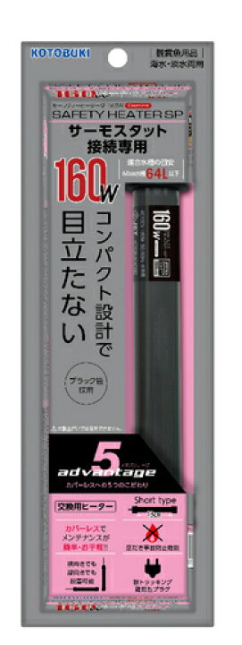 早割クーポン コトブキ ツーウェイオートsp160w 60ｃｍ水槽用 管理60 Shipsctc Org