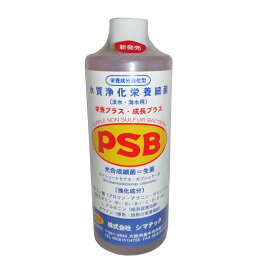 シマテック　PSBプラス・プラス1L　淡水・海水両用　(80)