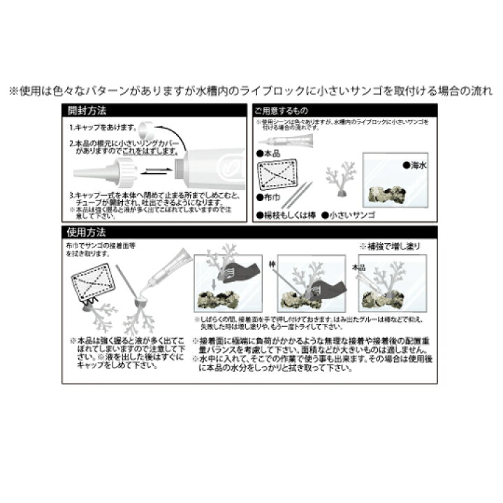 楽天市場】【メール便OK】アズー インスタントグルー4g×2本入 : アクアクラフト 楽天市場】【メール便OK】アズー インスタントグルー4g×2本入 : アクアクラフト
