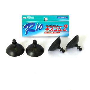 【メール便OK】カミハタ Rioキスゴム2(4個入り) Rioポンプ