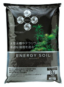 コトブキ工芸 底砂 ソイル エナジーソイル ノーマルブラック8L 粒径2〜5mm