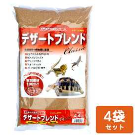 【送料別】カミハタ　デザートブレンドクラシック 4.4kg　(1袋1300円）【4袋セット/1箱】(140)