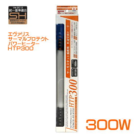 楽天市場 水槽用ヒーター 300wの通販
