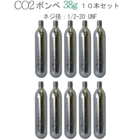 CO2ボンベ 38g×10本セット　国産リユース品　(80)