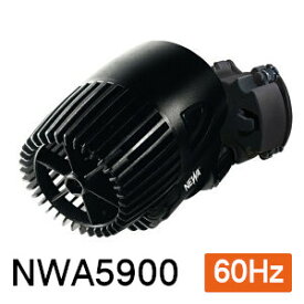観賞魚用電気ポンプ　水流ポンプ　淡水・海水両用　ネワウェーブ2　NWA 5900　【60Hz】