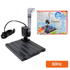 カミハタ リオプラス 底面フィルターセット 60Hz (80)