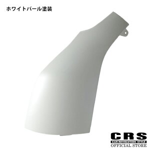 CRS 海外純正コーナーパネル■カラー:未塗装/070 ホワイトパール/209ブラックマイカ■ハイエース200系全年式対応CRS ESSEX