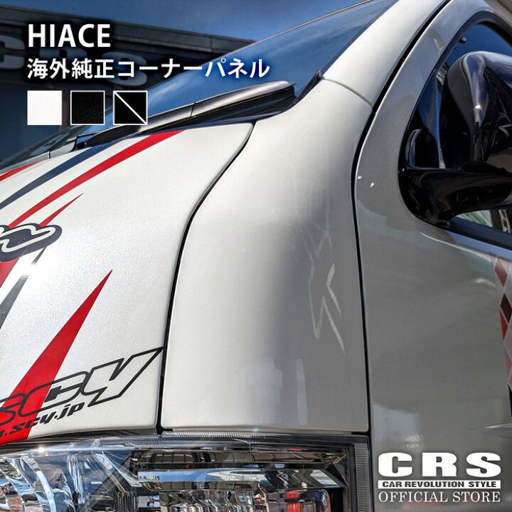 楽天市場】【マラソンP2倍＋クーポン配布!】CRS 海外純正コーナー 