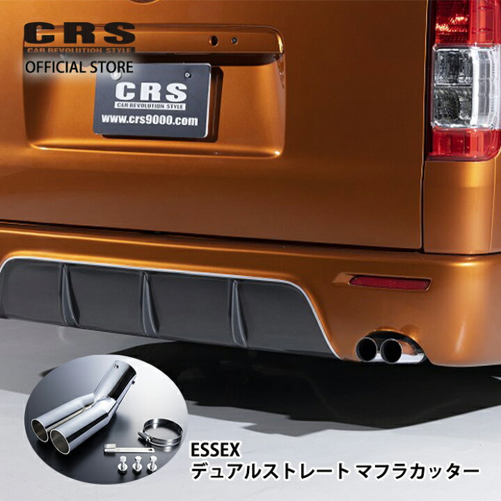 楽天市場】□ESSEX デュアルストレートマフラーカッター□2本出し 