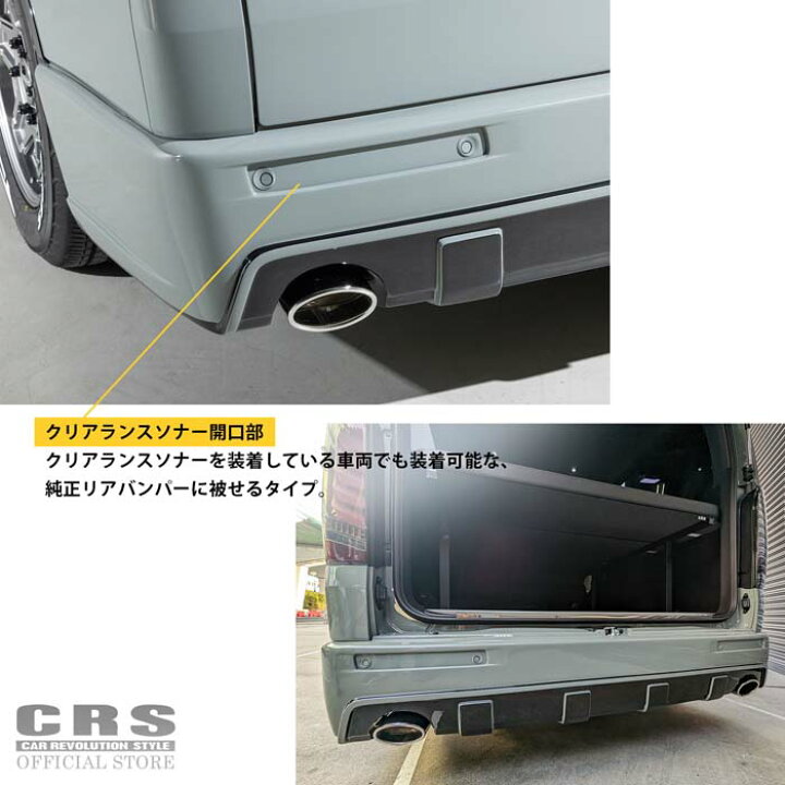 楽天市場】□LEGARE リアバンパー□ステップあり/なし□マフラー：右 