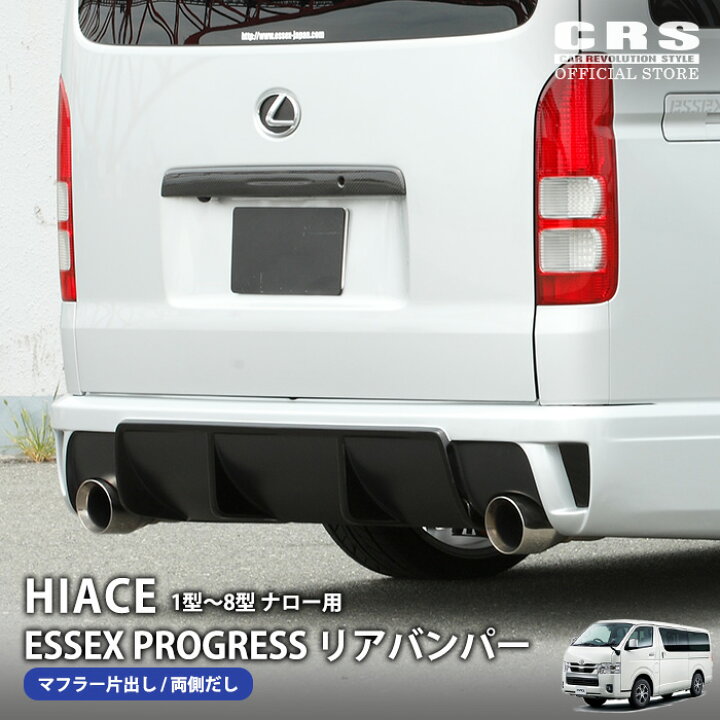 楽天市場】【マラソンP2倍＋クーポン配布!】ESSEX PROGRESS リア 