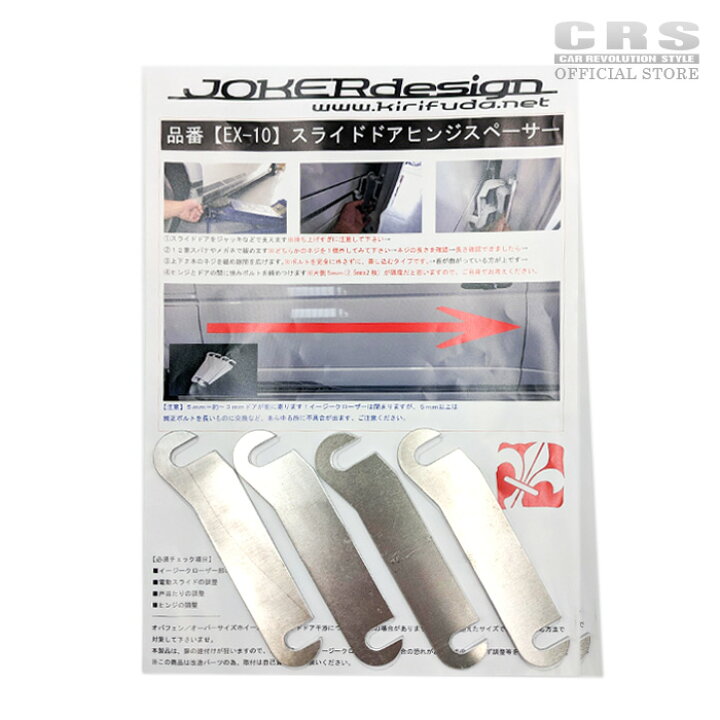 楽天市場】□スライドドアヒンジスペーサー□ハイエース 1型〜8型□25 