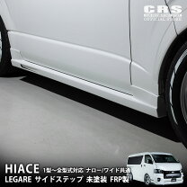 楽天市場】ハイエース（ブランドESSEX）（サイドステップ｜外装 