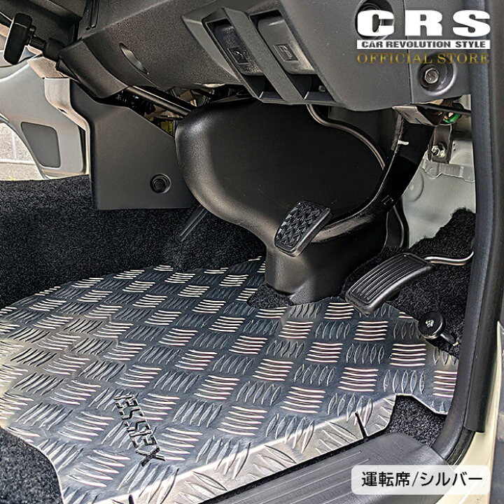 楽天市場】アルミフロアパネル □運転席のみ□ハイエース／ナロー用 1 