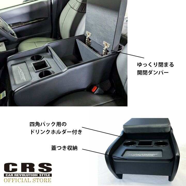 楽天市場】【ハイグレードSET】 センターコンソールボックス＆シート  