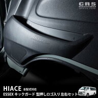 ESSEX キックガード ブラックレザー 左右セットハイエース 全車種対応内装カスタムパーツ 傷防止 汚れ防…