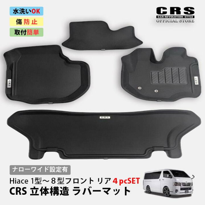 楽天市場】【高額クーポン＋ポイント2倍】□CRSロゴ入り 3Dラバー 
