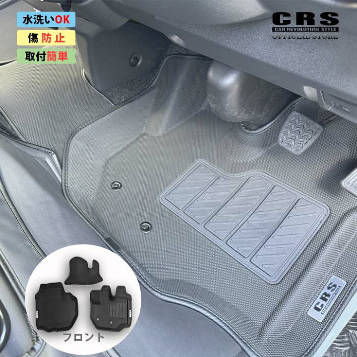 楽天市場】CRSロゴ入り 3Dラバーマット フロント3pc リア1pce□単品 
