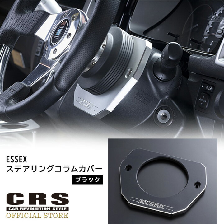 楽天市場】【マラソンポイント2倍】□ESSEX ビレット ステアリング 