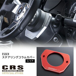 ESSEX rbg XeAORJo[i[ChʁnCG[X 4^`8^ΉJ[Fbh