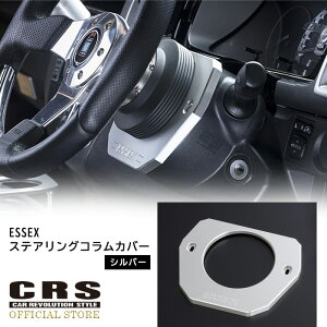 ESSEX rbg XeAORJo[i[ChʁnCG[X 4^`8^ΉJ[FVo[