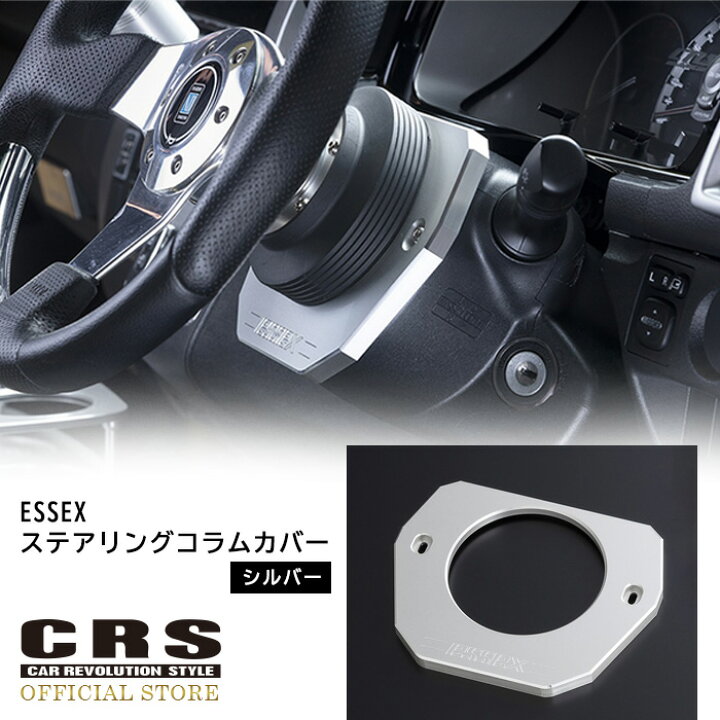 楽天市場】【マラソンポイント2倍】□ESSEX ビレット ステアリング  