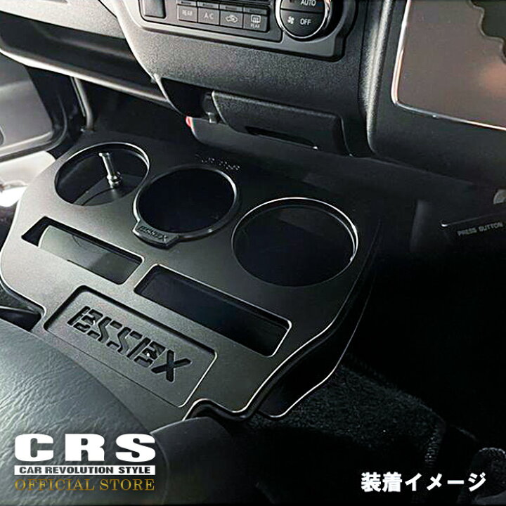 楽天市場】ESSEX ハイエース ビレットフロントカップホルダーVer.2 