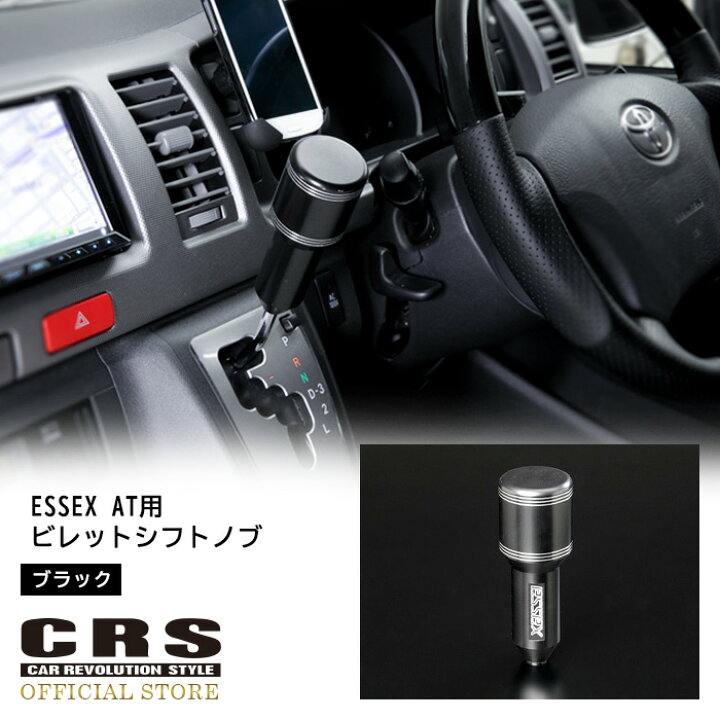 楽天市場】□CRS ESSEX□ビレット シフトノブVer.1カラー:ブラック□AT 