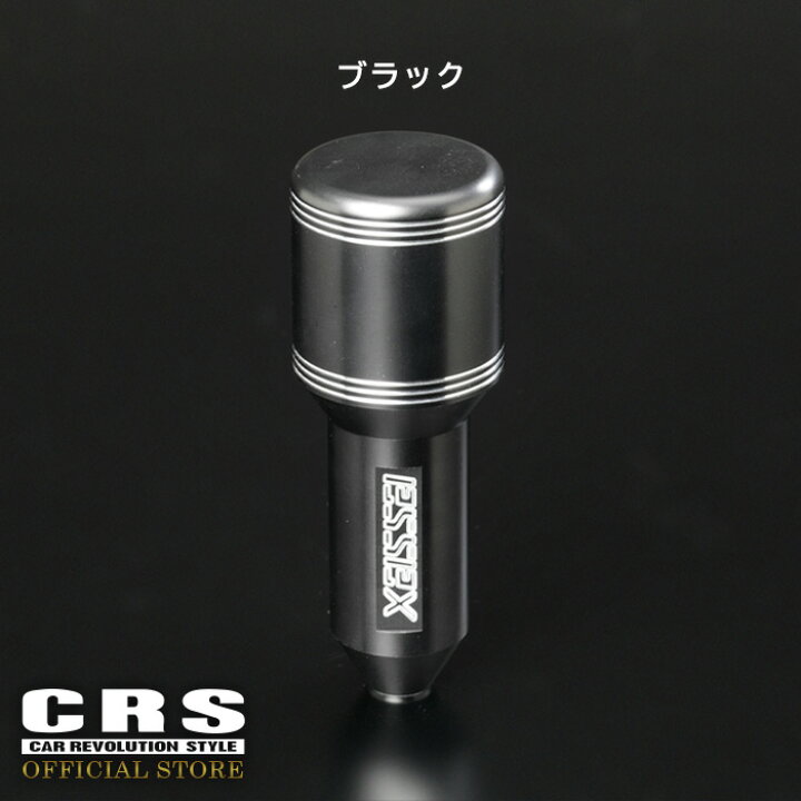 楽天市場】CRS ESSEXビレット シフトノブVer.1カラー：シルバーAT車 