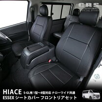 楽天市場】ハイエース ワイド（シートカバー｜アクセサリー）：車用品 