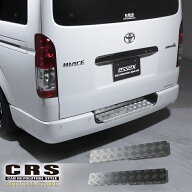 ESSEX リアバンパー用 アルミステップカバーハイエース ナロー用／ワイド用 1型〜9型対応カラー：ブラッ…