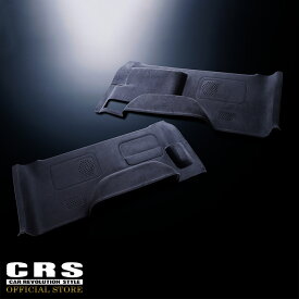 CRS ESSEX■ファブリックトリムカバー■ナローワイド共通 S-GL専用 1型～7型