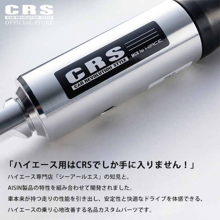 楽天市場】【全品P5倍※要エントリー6/20-26限定】MCB モーション 未使用品CRSハイエースワイド用モーションコントロールビーム MCBフロントリア
