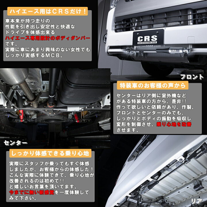 楽天市場】□MCB モーションコントロールビーム フロント・リア 