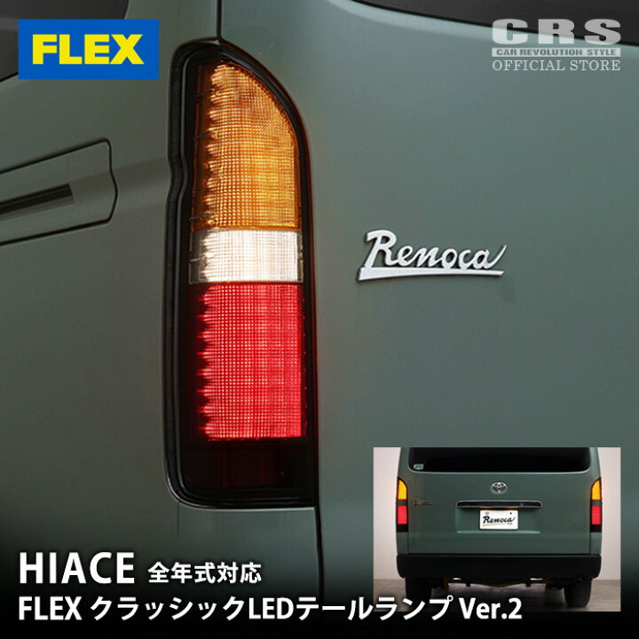 楽天市場】【全品P5倍※要エントリー6/20-26限定】FLEX(フレックス 