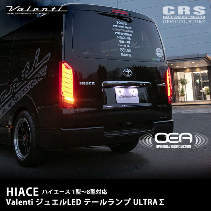 楽天市場】□Valenti（ヴァレンティ）□ジュエルLED テールランプ  