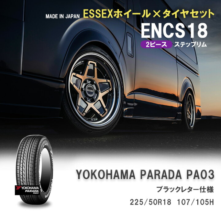 楽天市場】【新作ホイールタイヤセット 1台分】□ENCS18インチ ステラ 