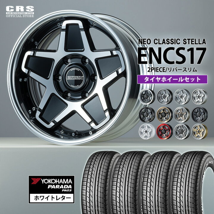 楽天市場】【タイヤホイールセット】□ENCS-17インチ（2PC）ステラ 