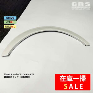 y݌Ɉ|SALEzyۊǁzI[o[tF_[ ^]ȑ ApБ tiȂo25mm l20mmnCG[X 1^`sΉ SԋʁJ[F070(zCgp[)