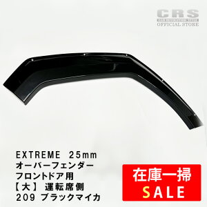 y݌Ɉ|Z[zyۊǁzEXTREME I[o[tF_[ ^]ȃtghAp ()  ʃe[vEtiȂo25mm l40mmnCG[X 1^`sΉ SԋʁJ