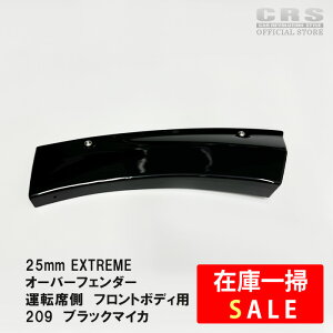 y݌Ɉ|SALEzyۊǁzEXTREME I[o[tF_[ ^]ȃtg{fBp () tiȂ ʃe[vȂo25mm l40mmnCG[X 1^?sΉ SԋʁJ[Fub