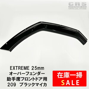 y݌Ɉ|SALEzyۊǁzEXTREME I[o[tF_[ ȃtghAp Ȃ tiȂo25mm l40mmnCG[X 1^`sΉ SԋʁJ[FubN}CJ209