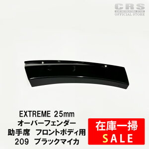 y݌Ɉ|SALEzyۊǁzEXTREME I[o[tF_[ ȃtg{fBp Ȃ tiȂo25mm l40mmnCG[X 1^`sΉ SԋʁJ[FubN}CJ209