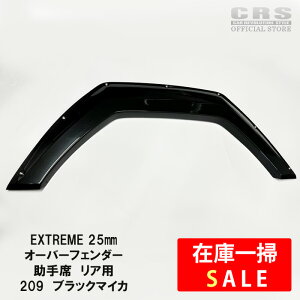 y݌Ɉ|SALEzyۊǁzEXTREME I[o[tF_[ ȃAp Ȃ tiȂo25mm l40mmnCG[X 1^`sΉ SԋʁJ[FubN}CJ209