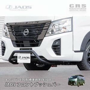 JAOS �W���I�X ���t�����g�u�b�V���o�[ ���L�����o�� NV350 E26�n�i���[�p��21�N10���ȍ~�`3�^�ȍ~�Ή�