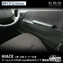 楽天市場】オグショー ハイエースの通販