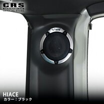 楽天市場】ハイエース dピラースピーカーの通販