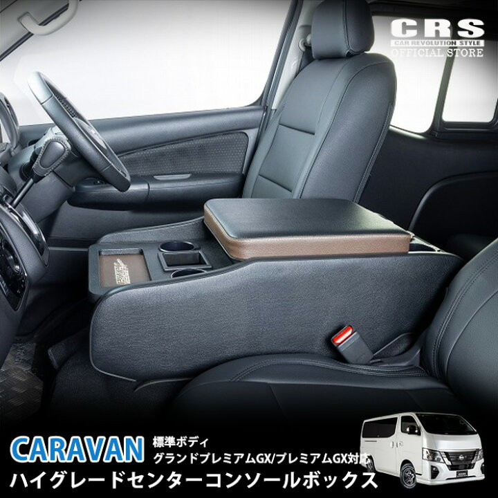 楽天市場】【全品P5倍※要エントリー6/20-26限定】ESSEX キャラバン 