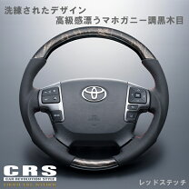 楽天市場】ハイエース マホガニー調黒木目 4型の通販