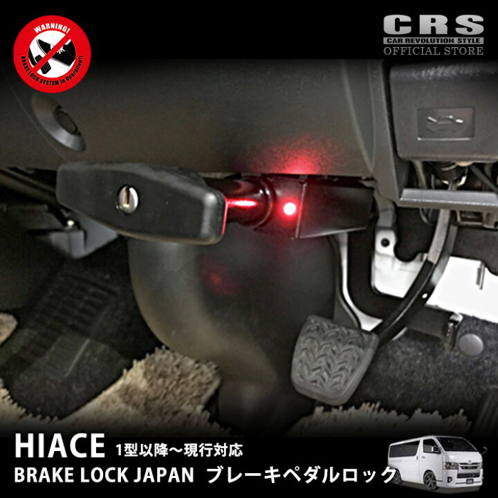 楽天市場】【マラソンP2倍＋クーポン配布!】ブレーキペダルロック 